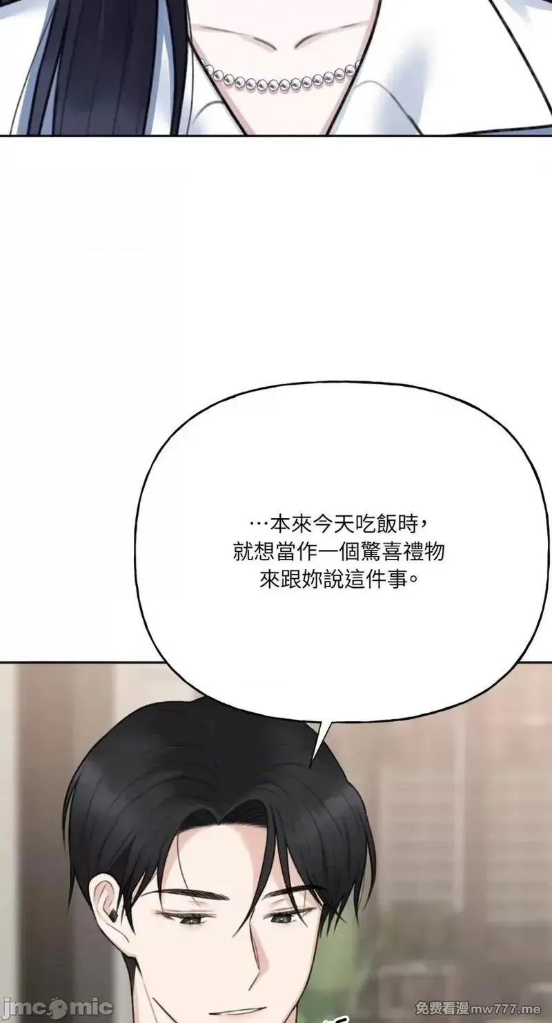 第15话 第15话 第21页
