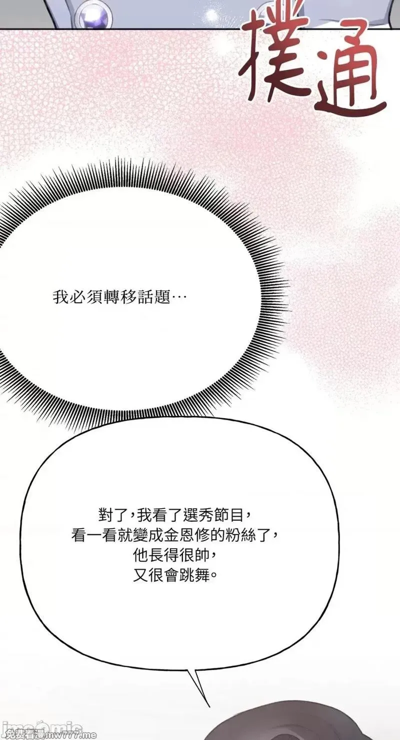 第15话 第15话 第27页