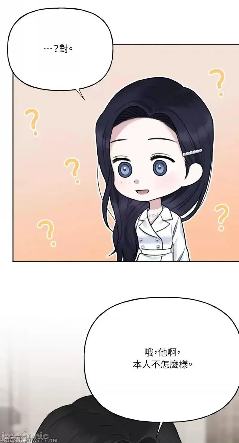 第15话 第15话 第30页
