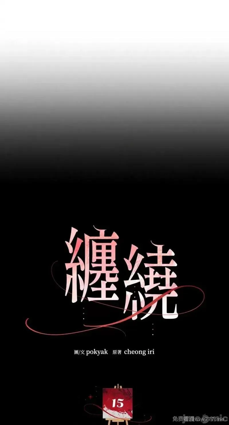 第15话 第15话 第37页
