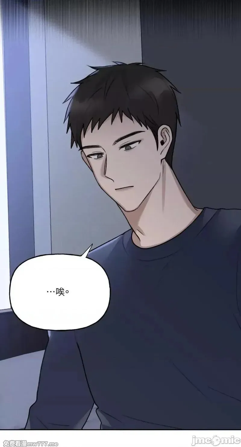 第15话 第15话 第42页