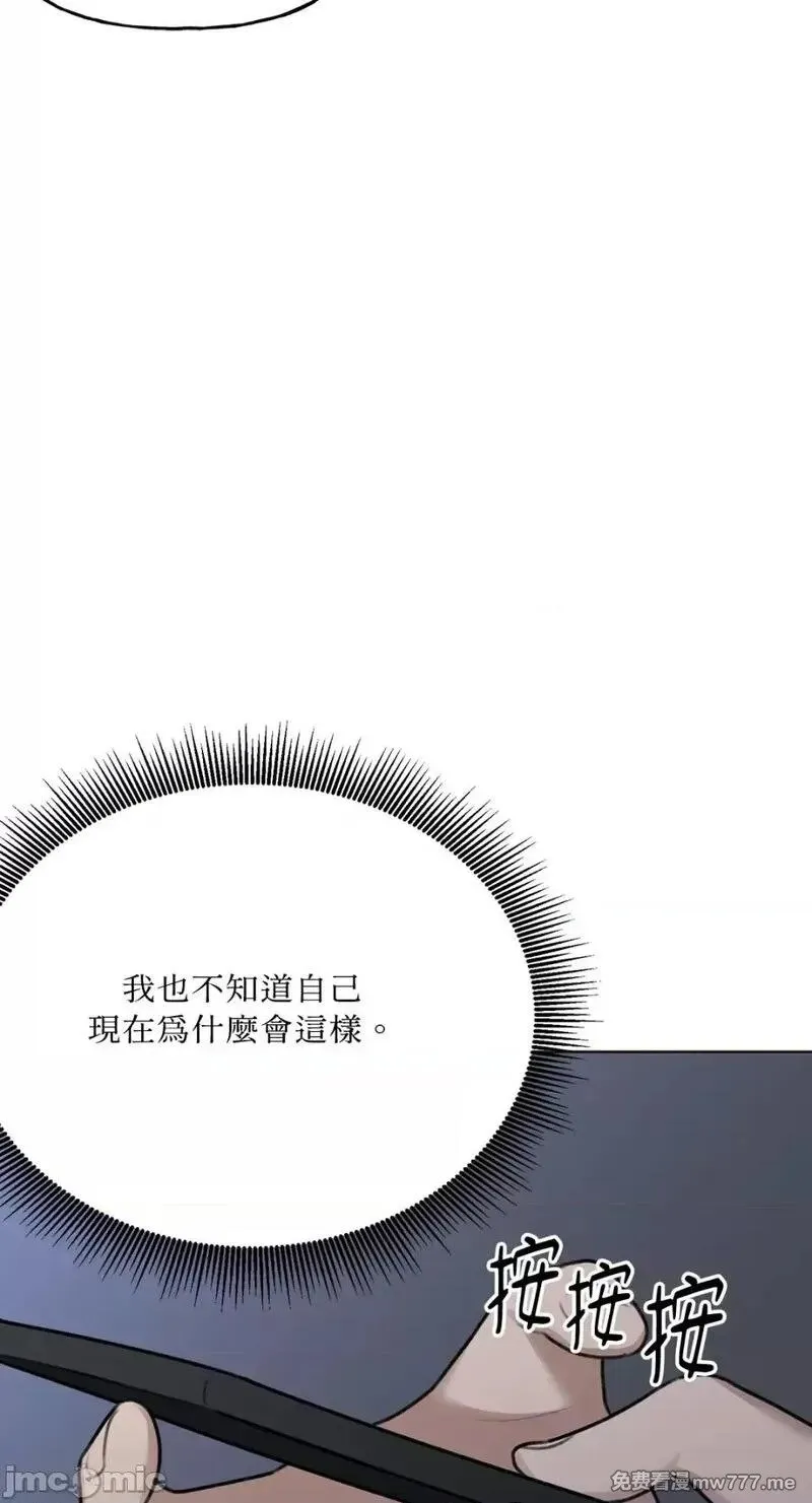 第15话 第15话 第51页