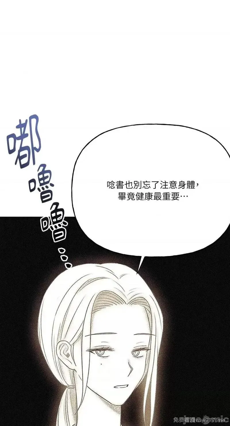 第15话 第15话 第53页