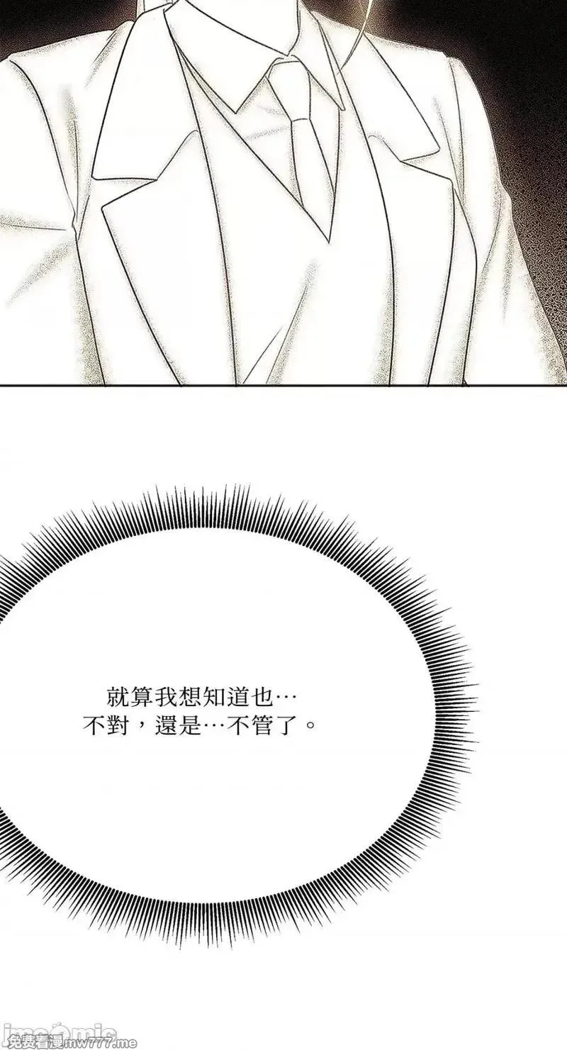 第15话 第15话 第54页