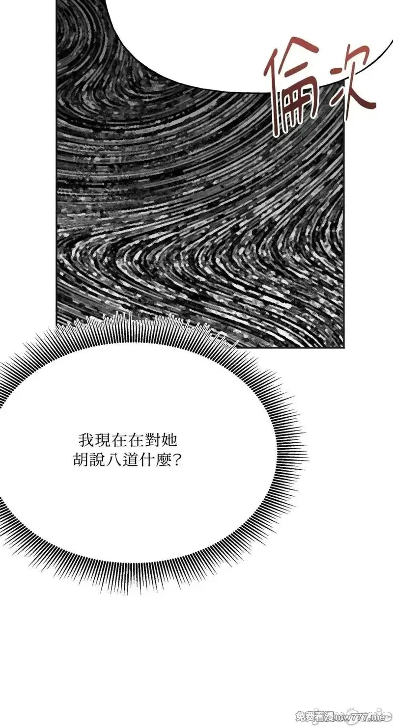 第15话 第15话 第61页