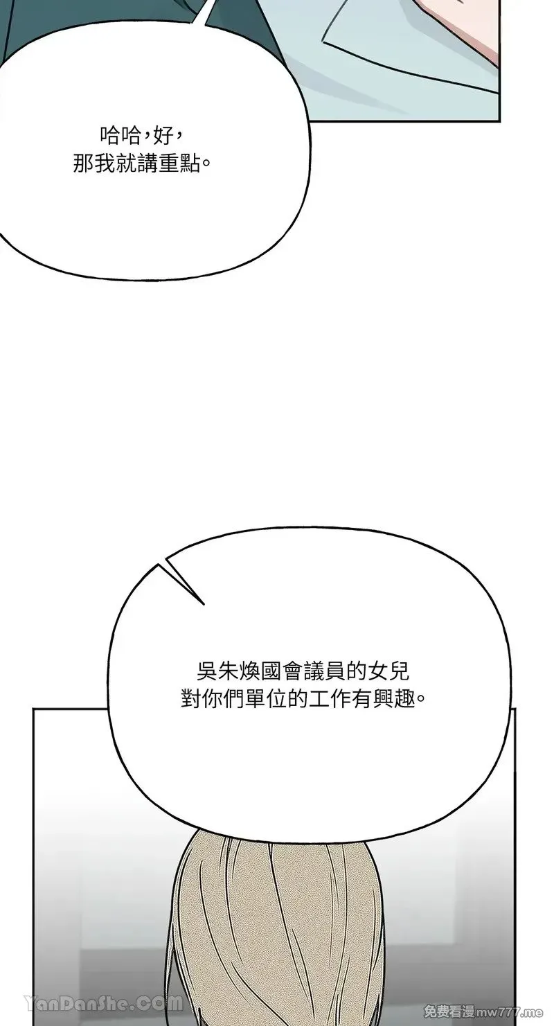 第16话 第51页
