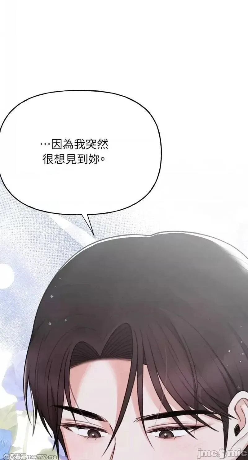 第17话 第17话 第1页