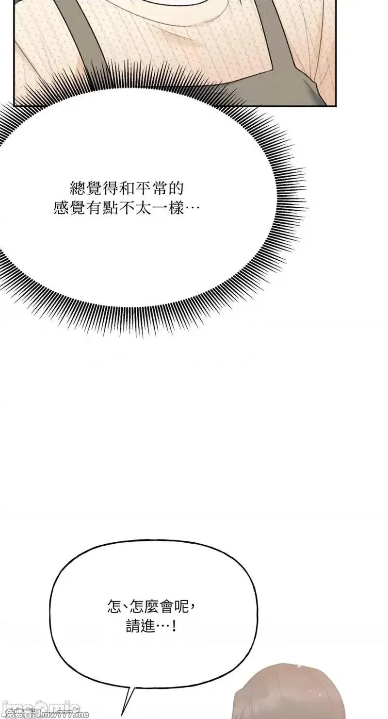 第17话 第17话 第4页