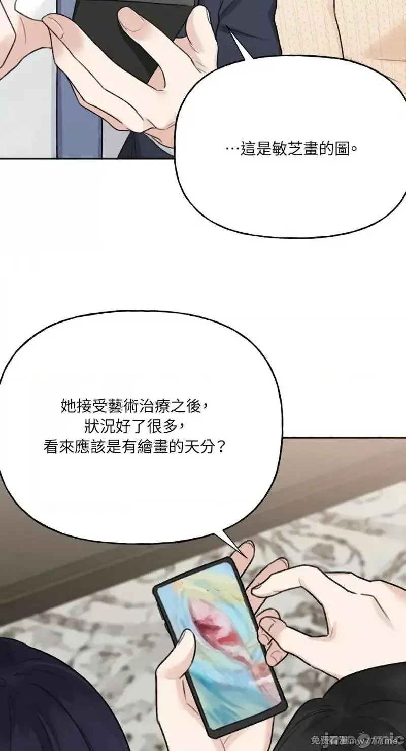 第17话 第17话 第7页