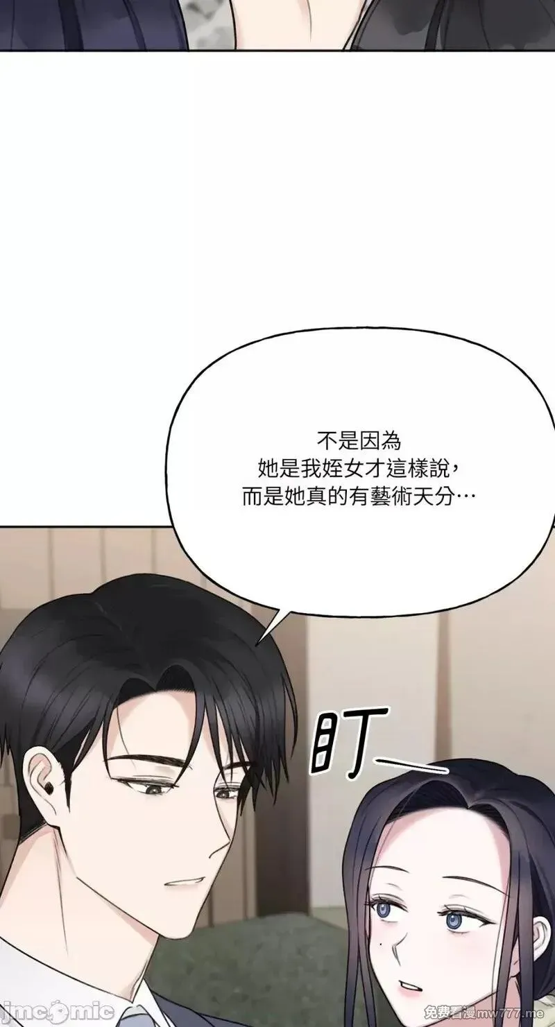 第17话 第17话 第8页