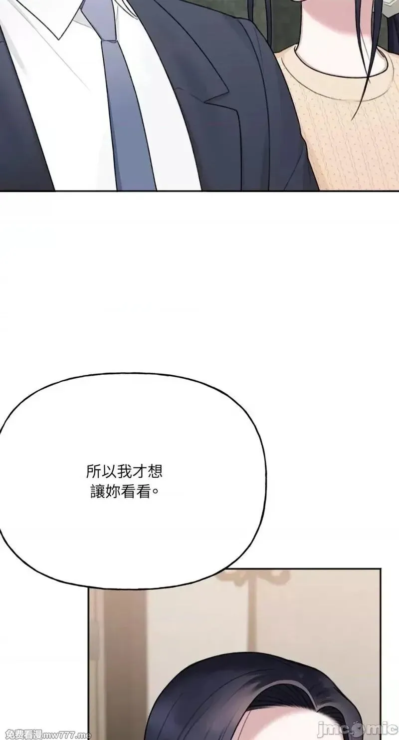 第17话 第17话 第9页