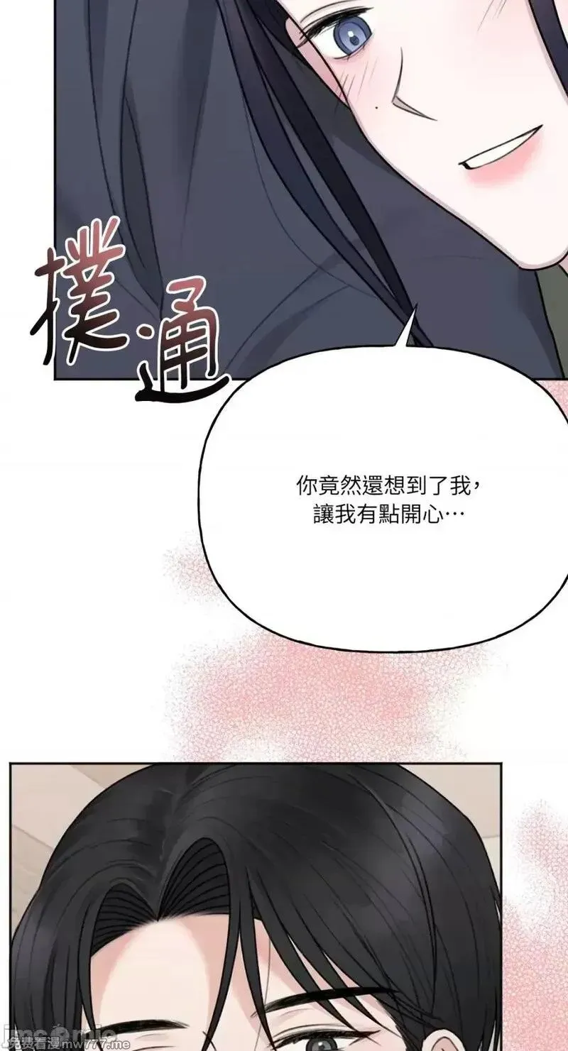 第17话 第17话 第17页