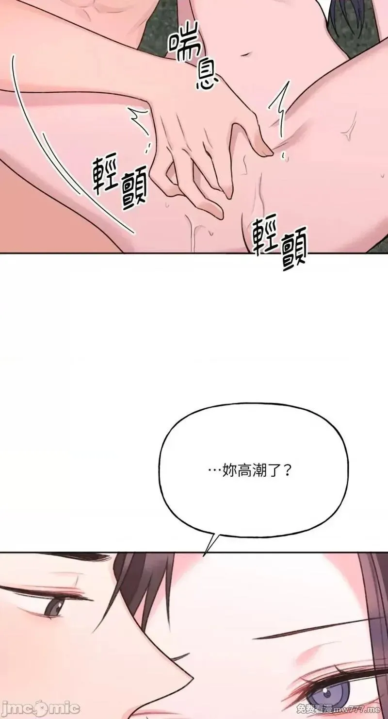 第17话 第17话 第28页
