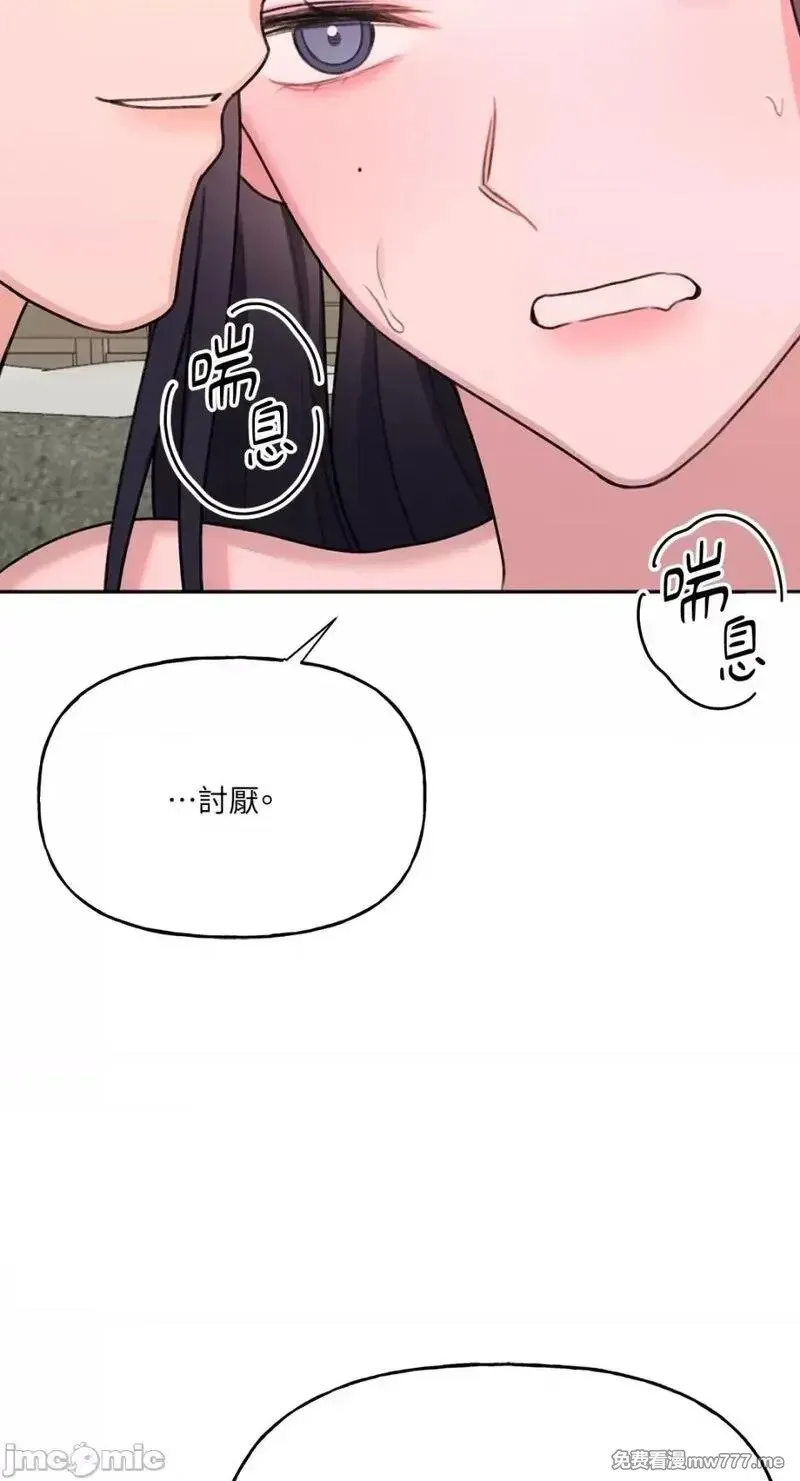 第17话 第17话 第29页