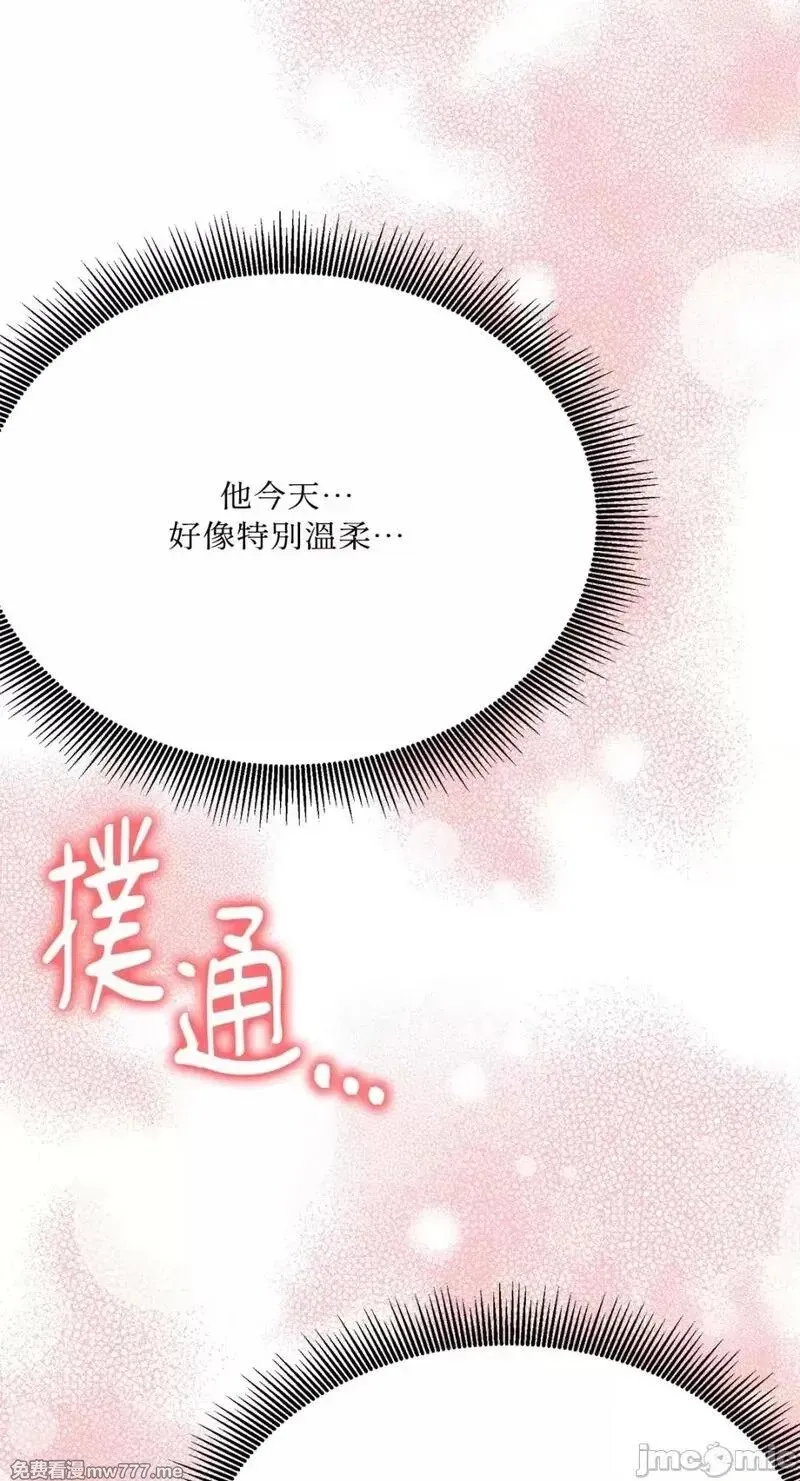 第17话 第17话 第39页