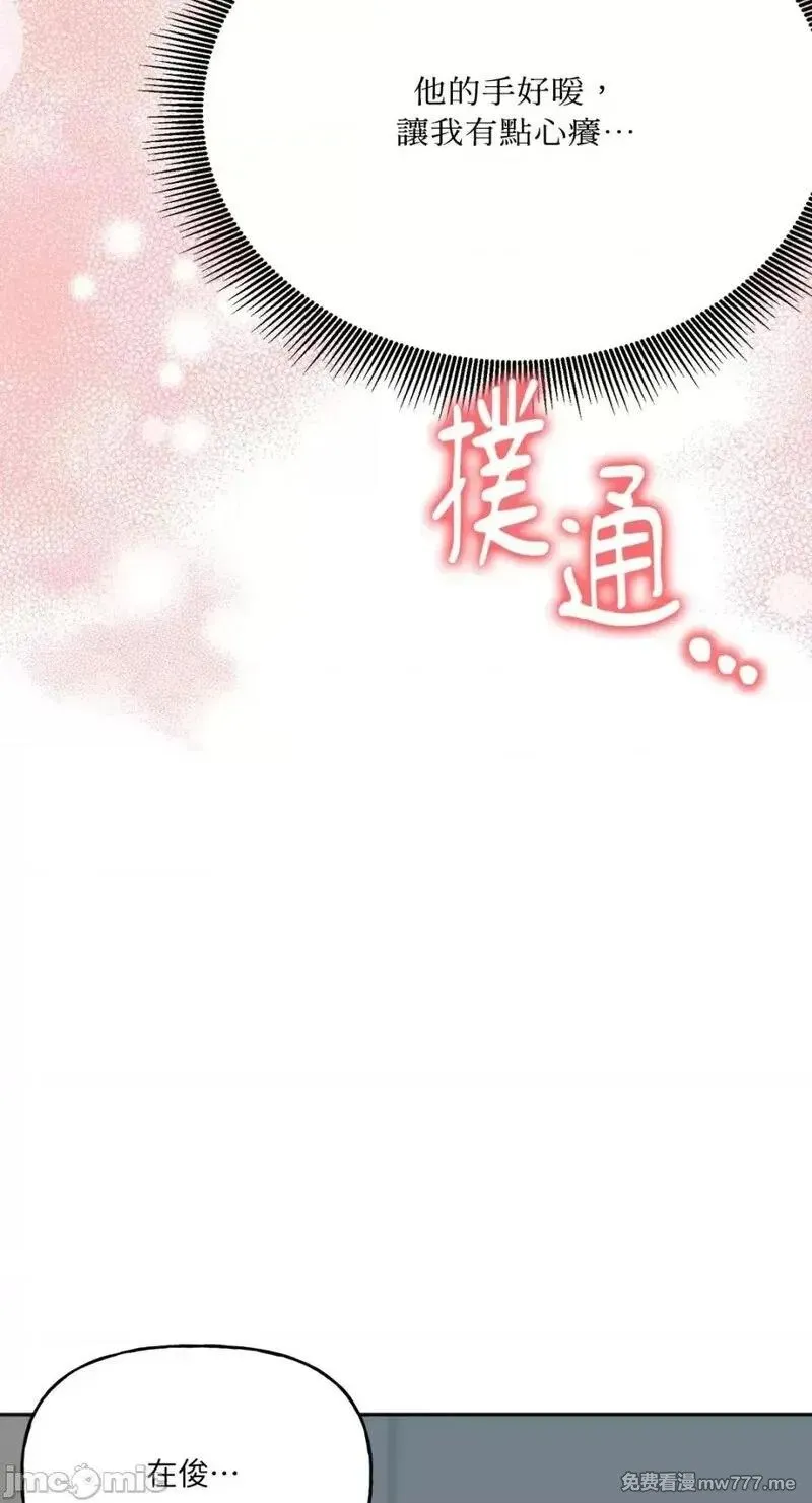 第17话 第17话 第40页