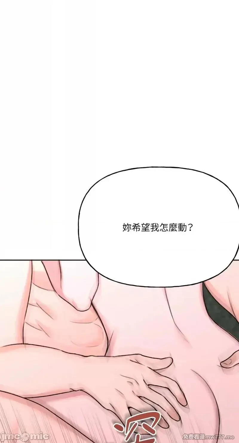 第17话 第17话 第44页