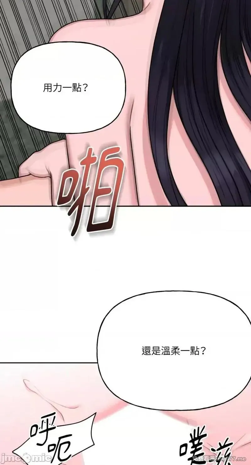 第17话 第17话 第46页
