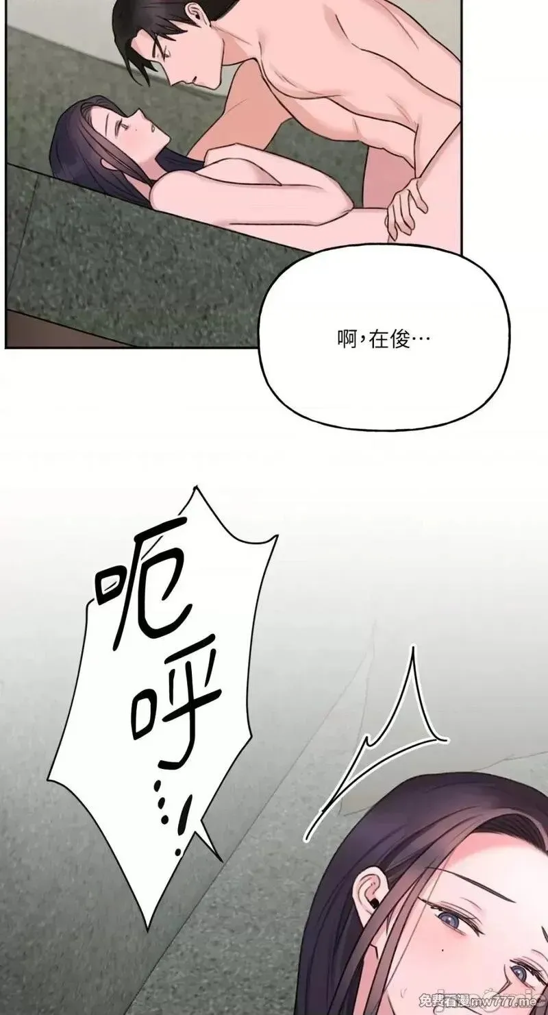 第17话 第17话 第52页