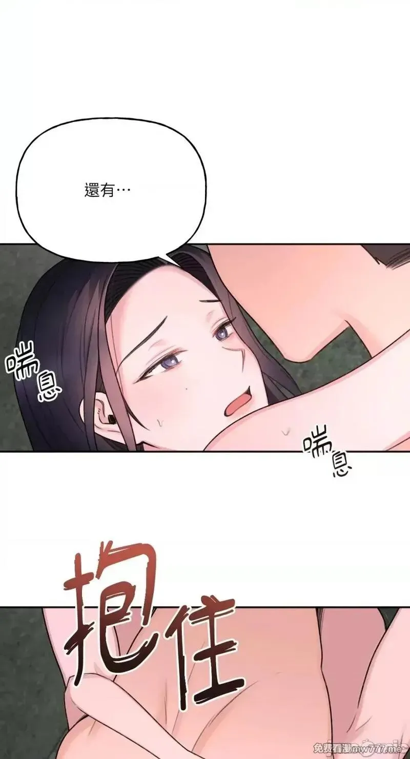 第17话 第17话 第56页