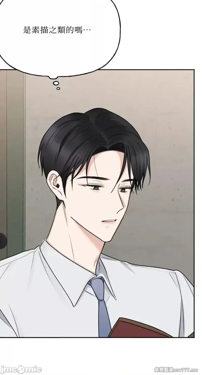 第17话 第17话 第67页