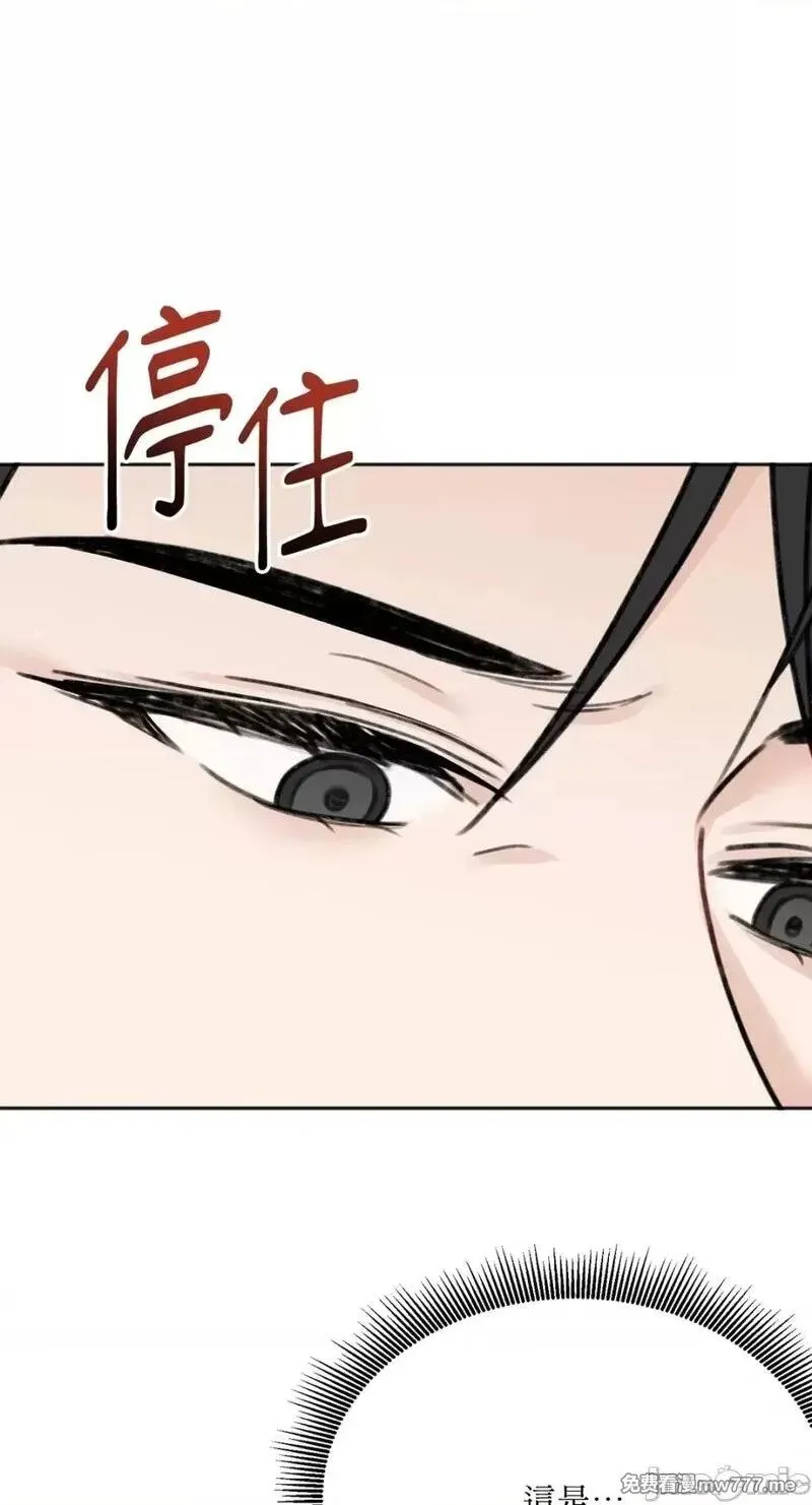 第17话 第17话 第68页