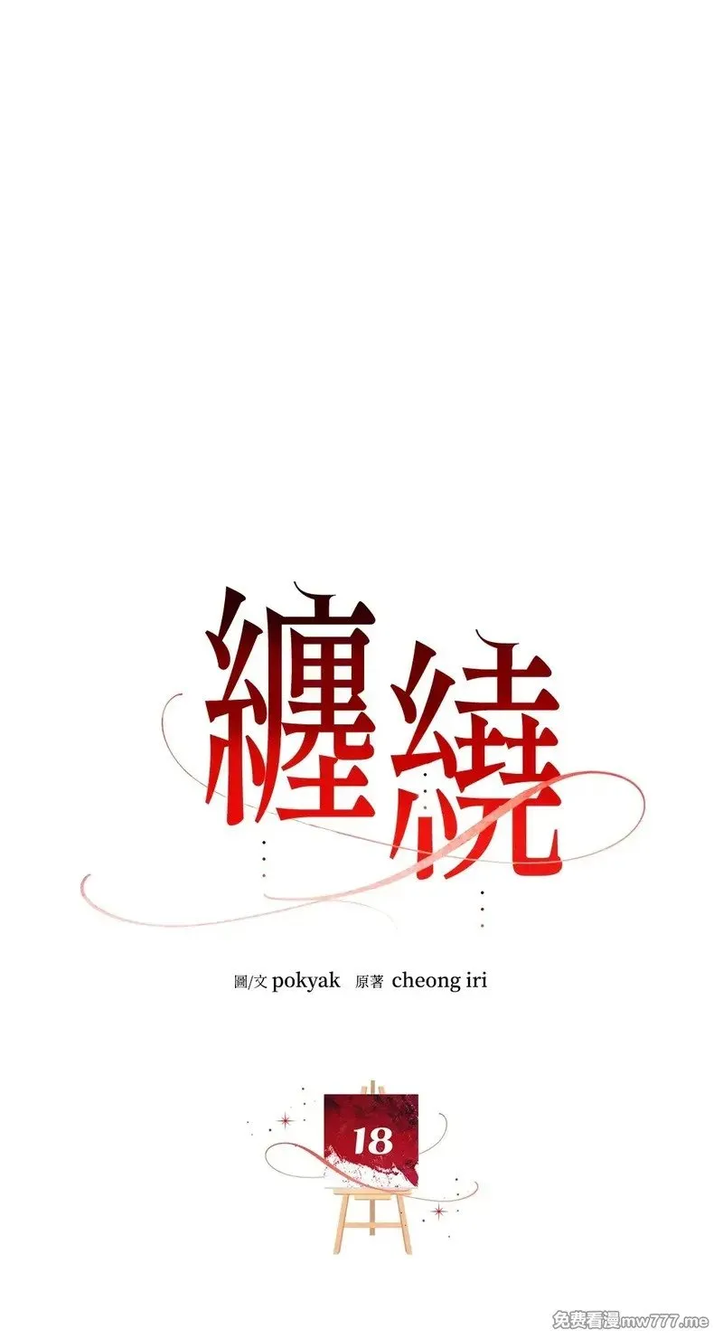 第18话 第1页