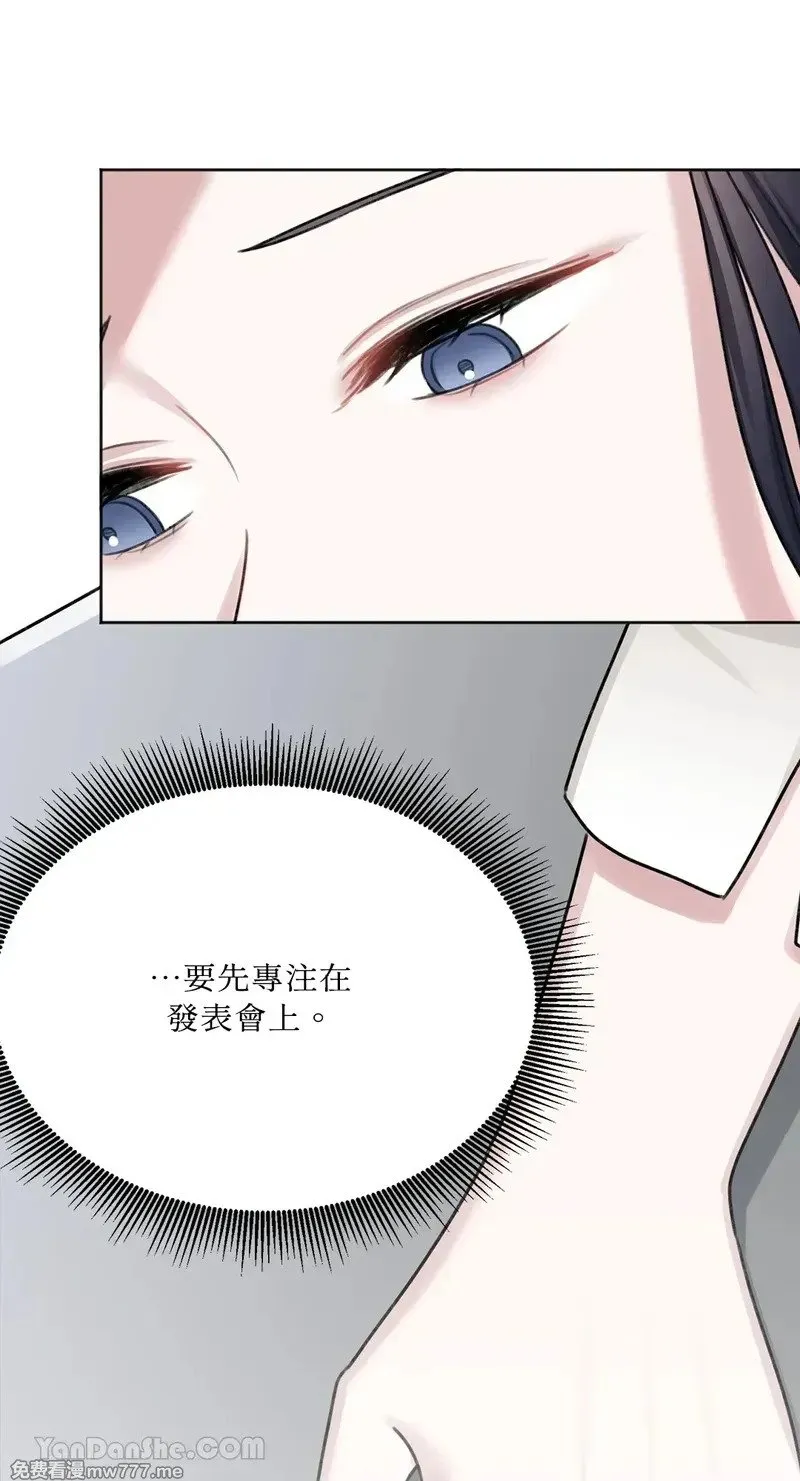 第20话 第6页