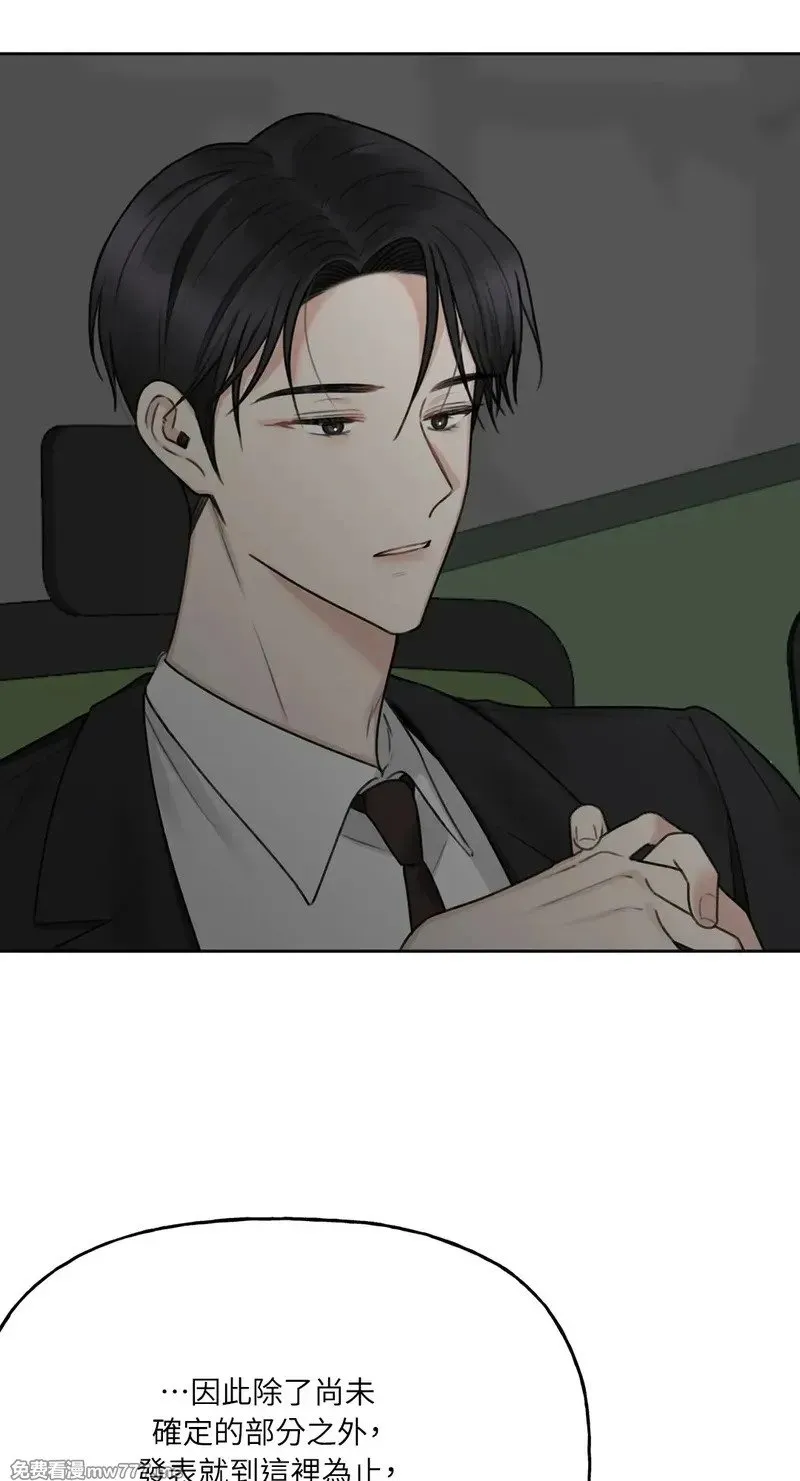 第20话 第12页