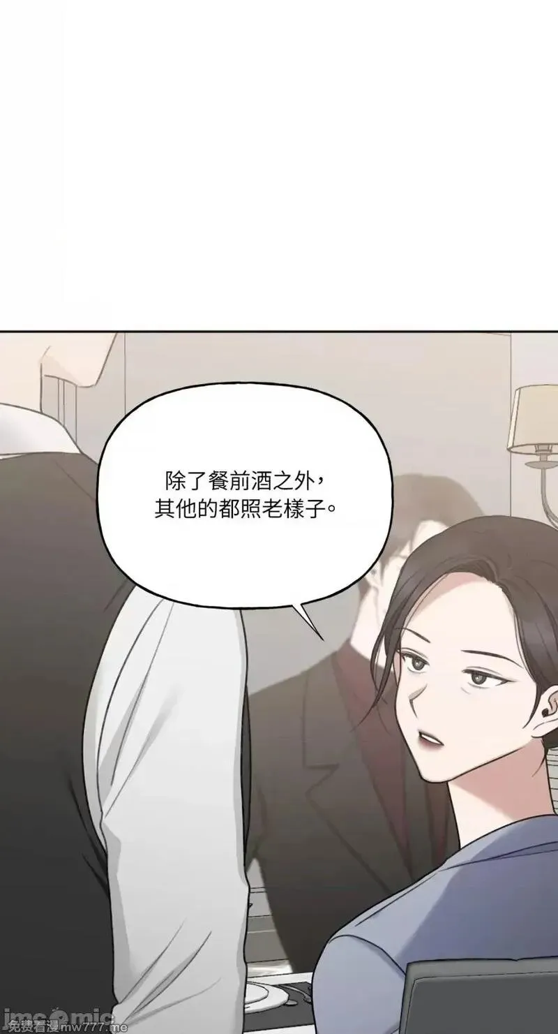 第21话 第21话 第3页