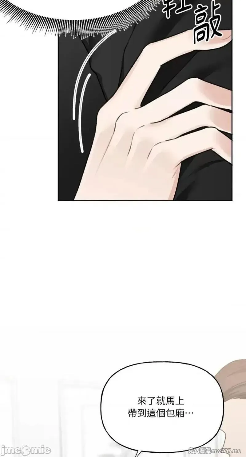 第21话 第21话 第6页