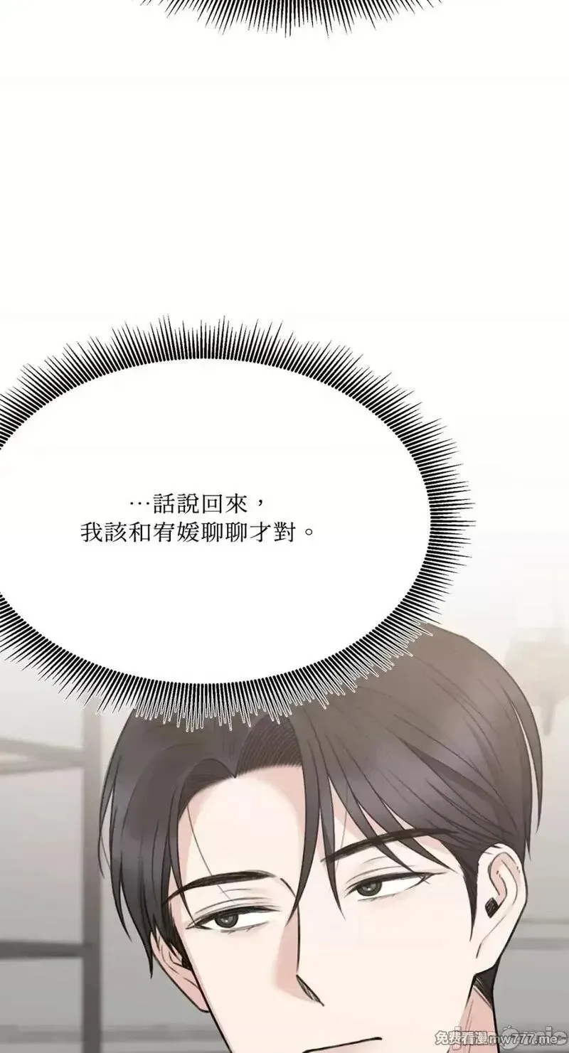 第21话 第21话 第8页