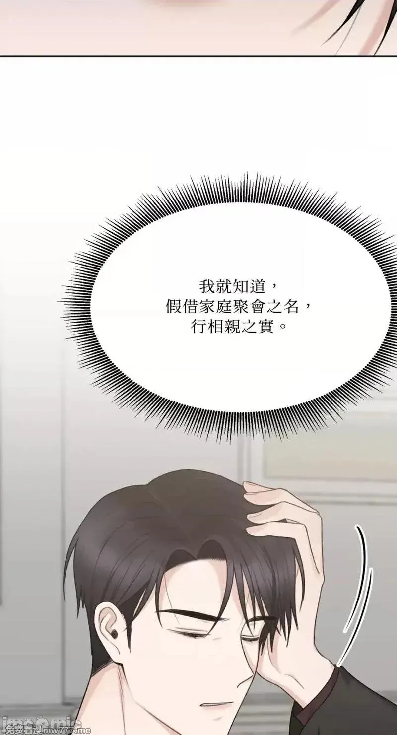 第21话 第21话 第17页