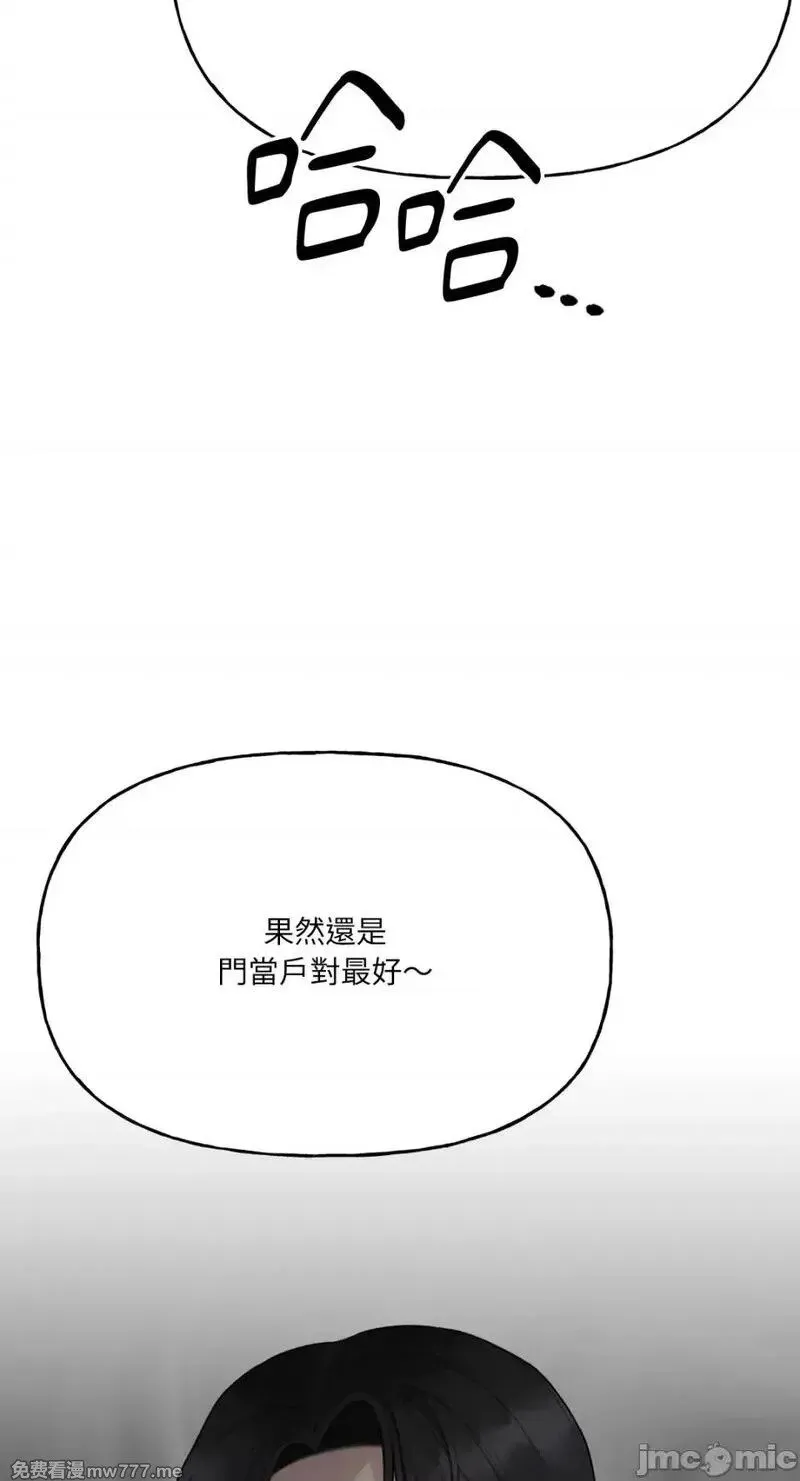第21话 第21话 第33页