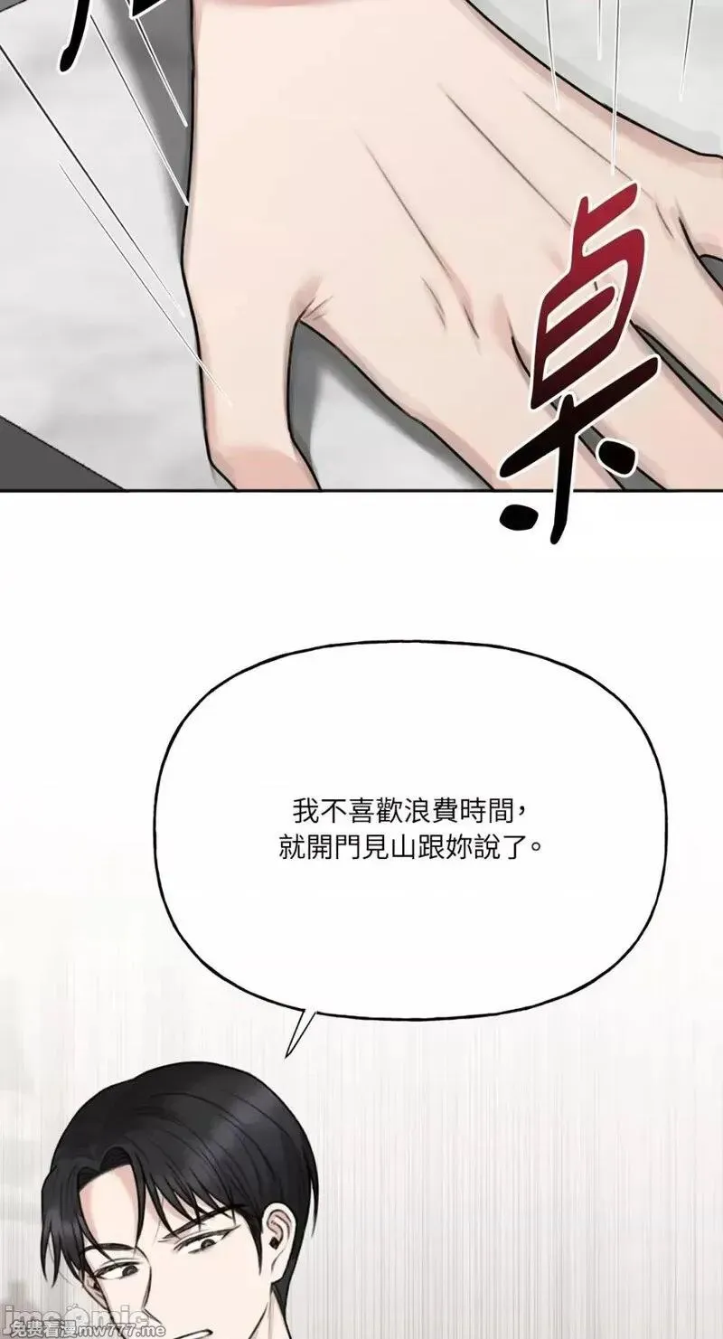 第21话 第21话 第35页