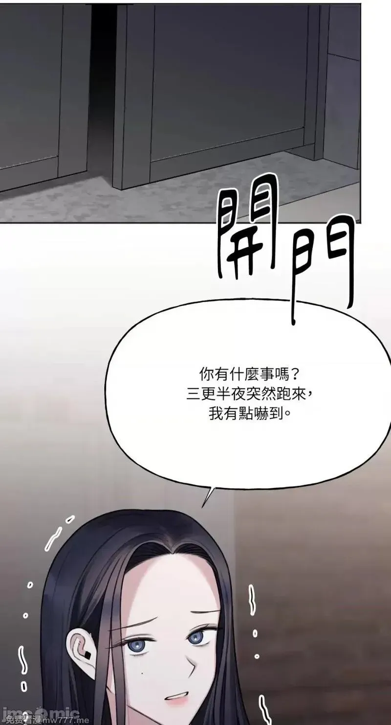 第21话 第21话 第48页