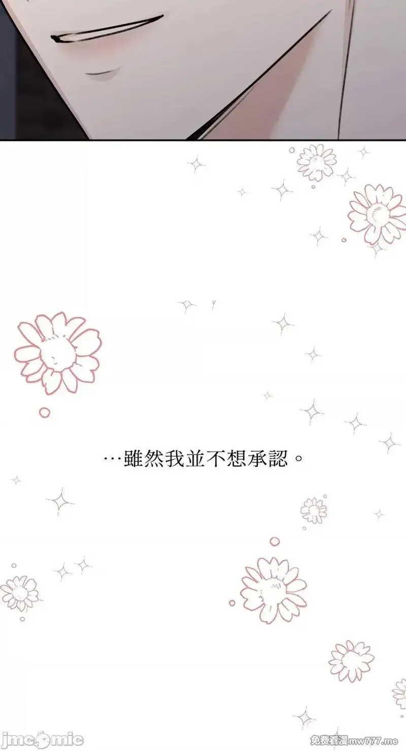 第21话 第21话 第51页