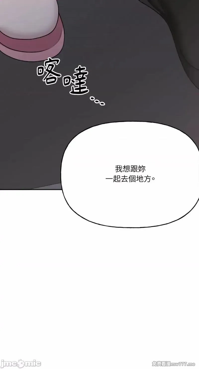 第21话 第21话 第71页
