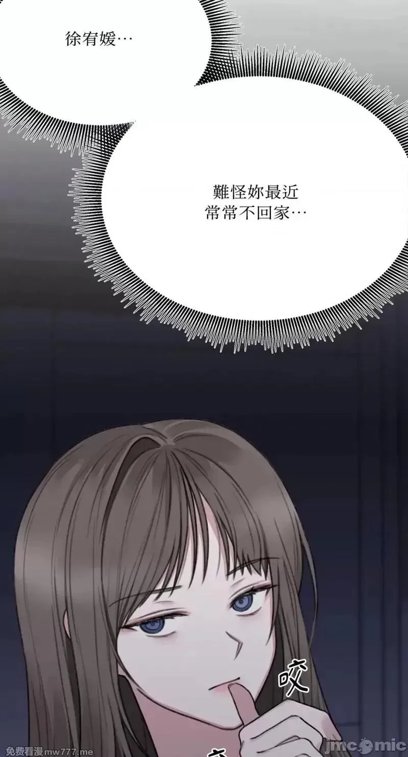 第21话 第21话 第74页