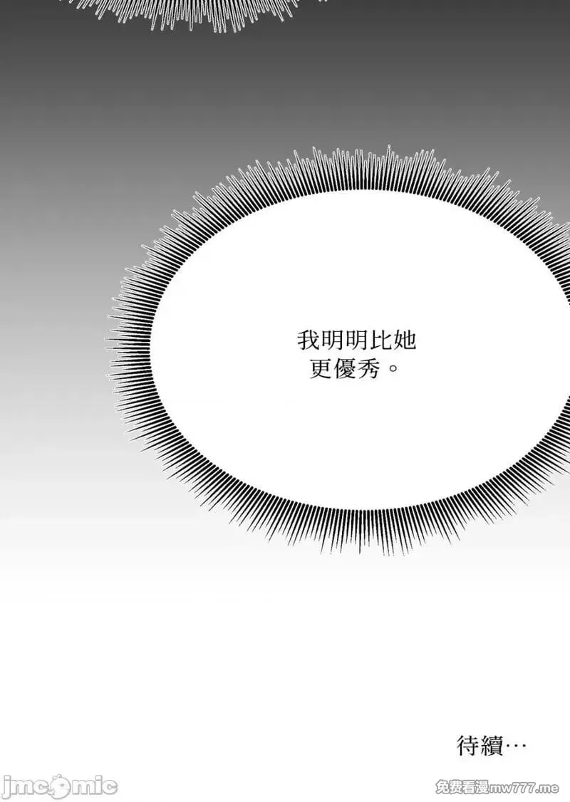 第21话 第21话 第78页
