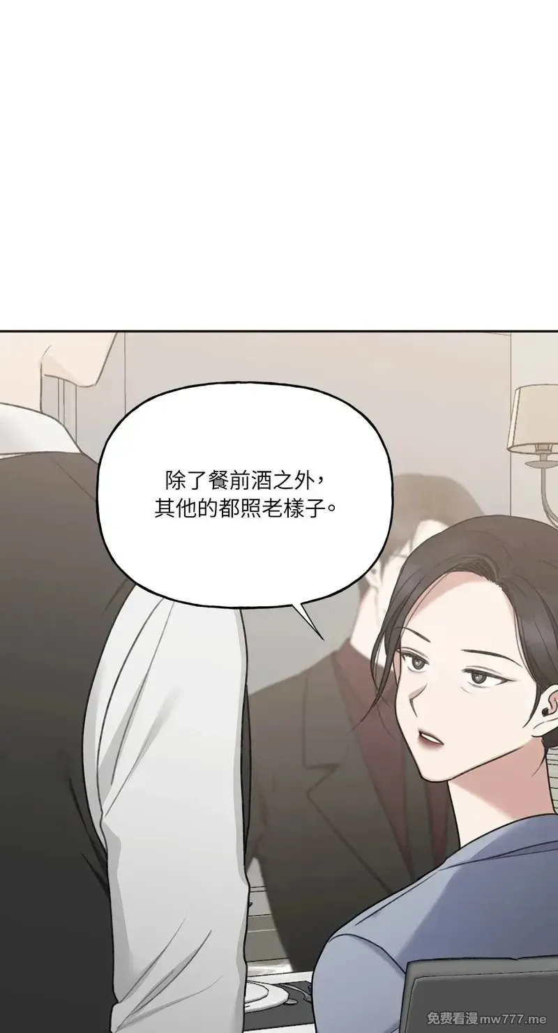 第21话 第3页