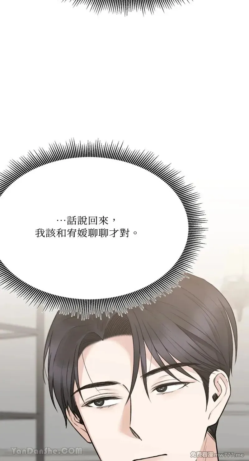 第21话 第8页