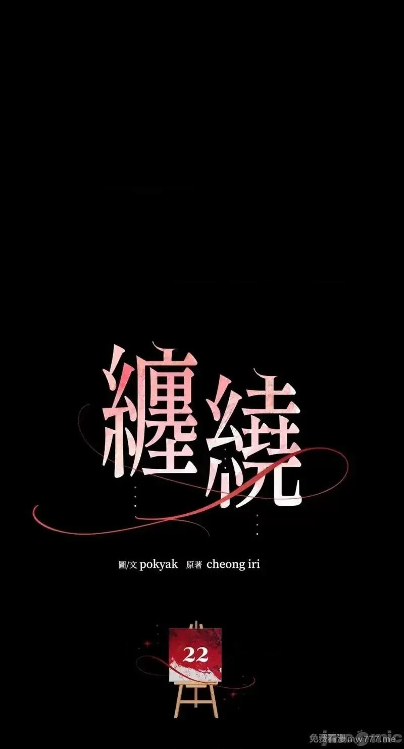 第22话 第22话 第1页