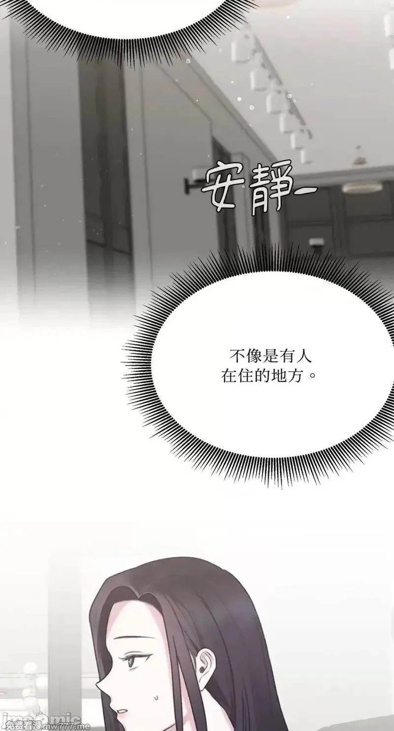 第22话 第22话 第23页
