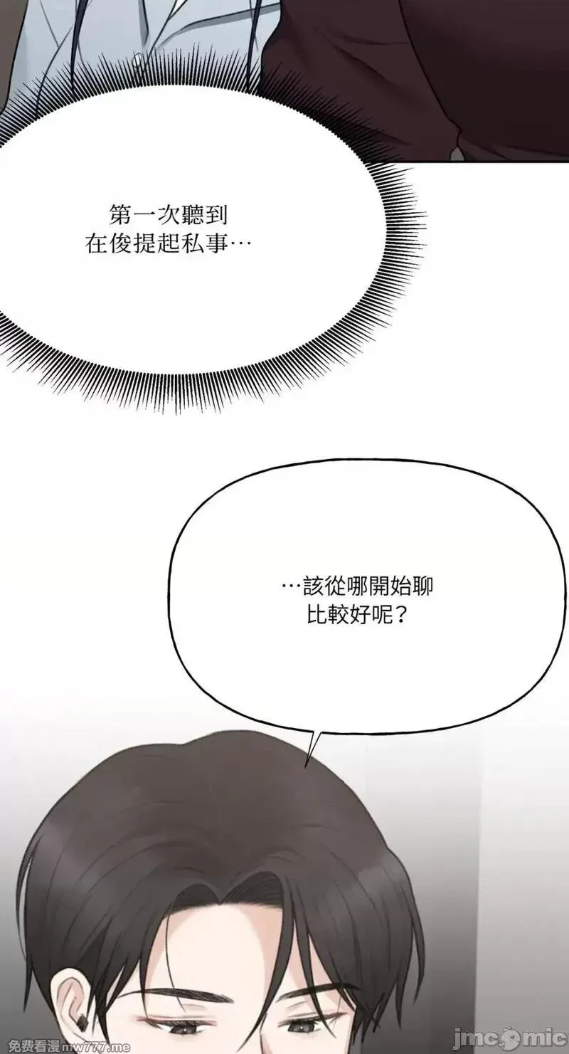 第22话 第22话 第39页