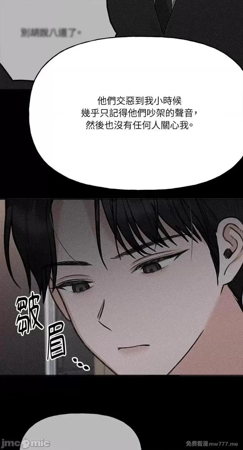 第22话 第22话 第43页