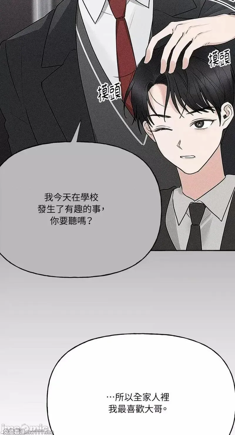 第22话 第22话 第46页