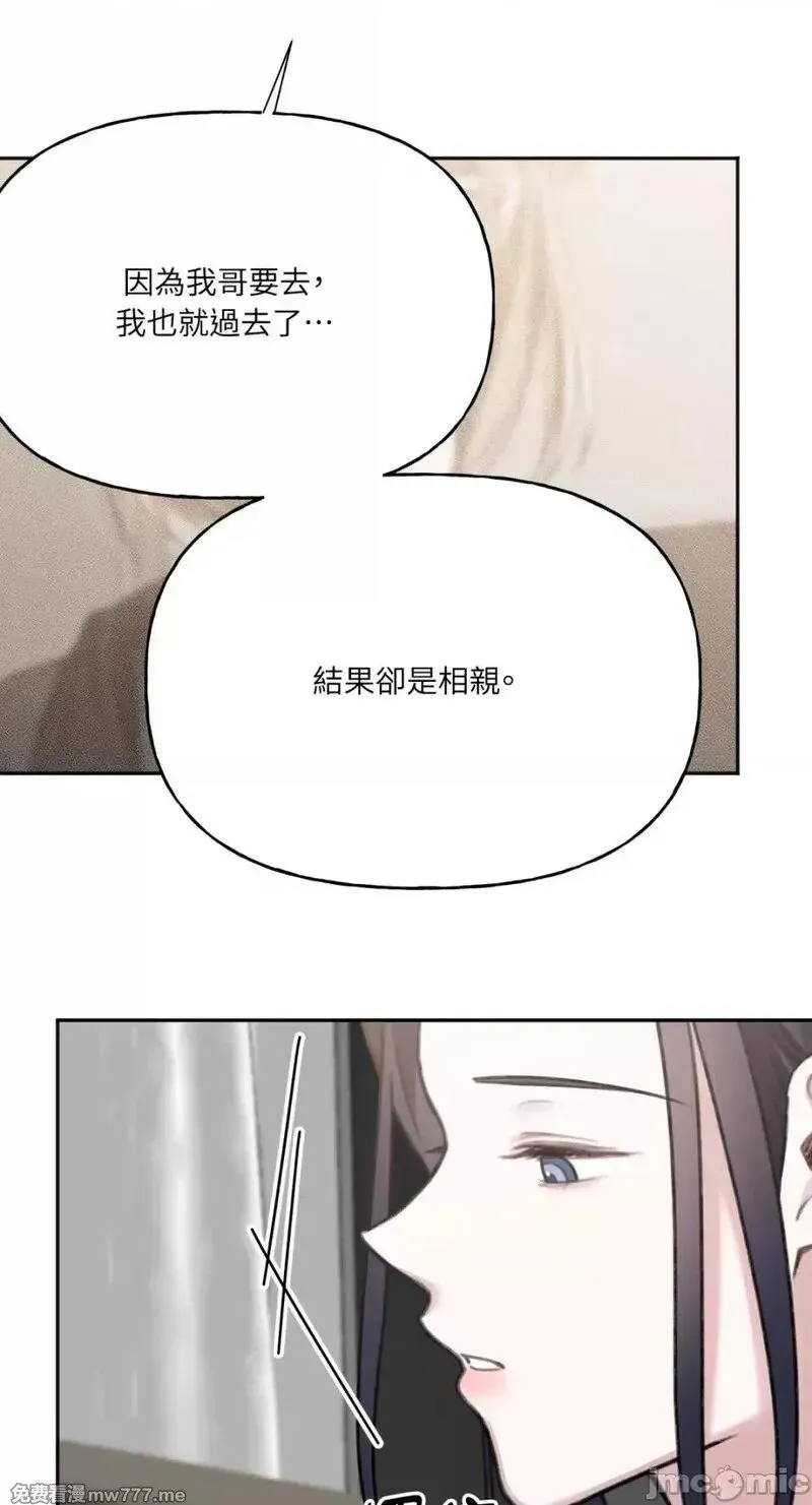 第22话 第22话 第49页