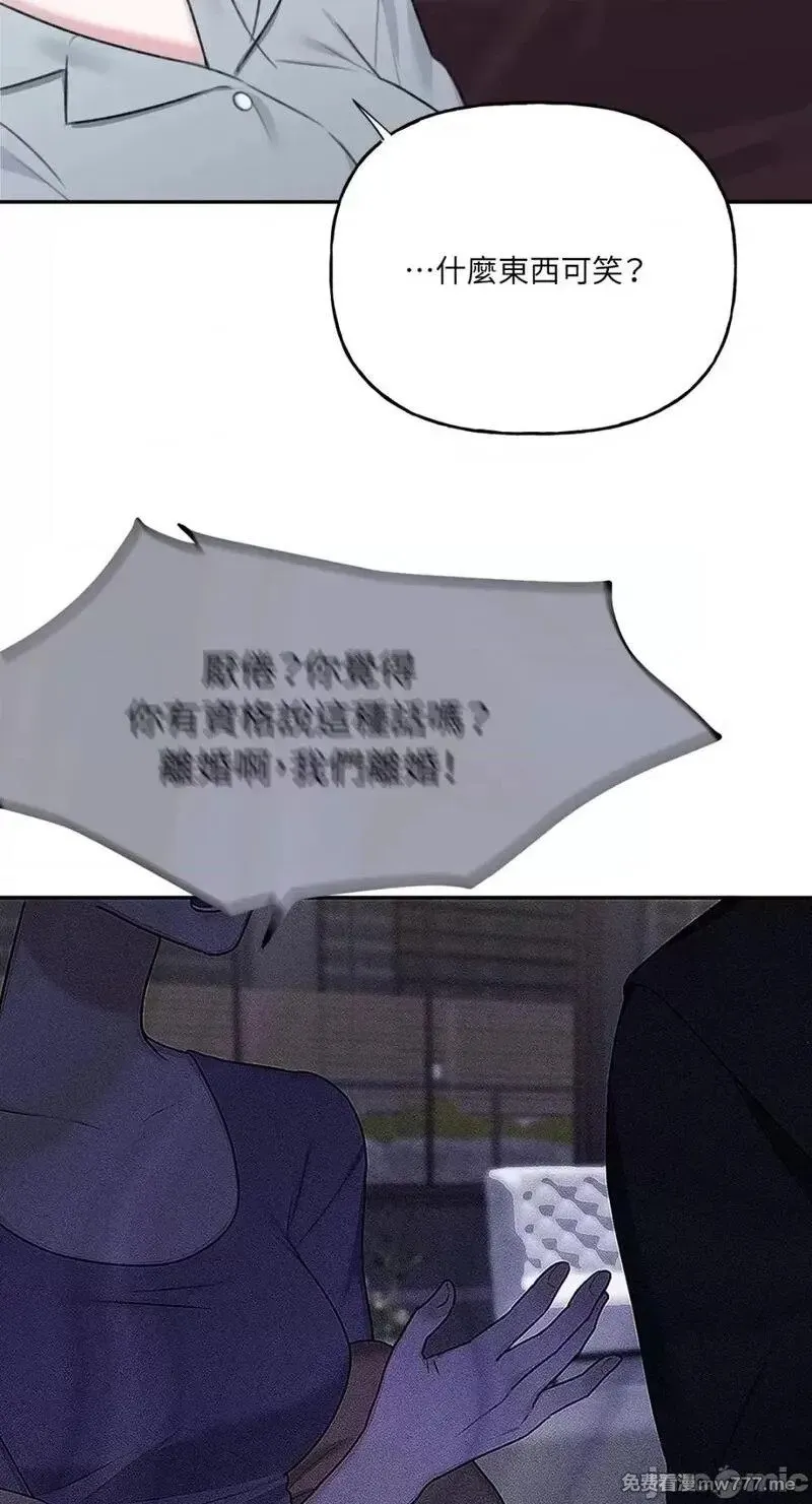 第22话 第22话 第53页