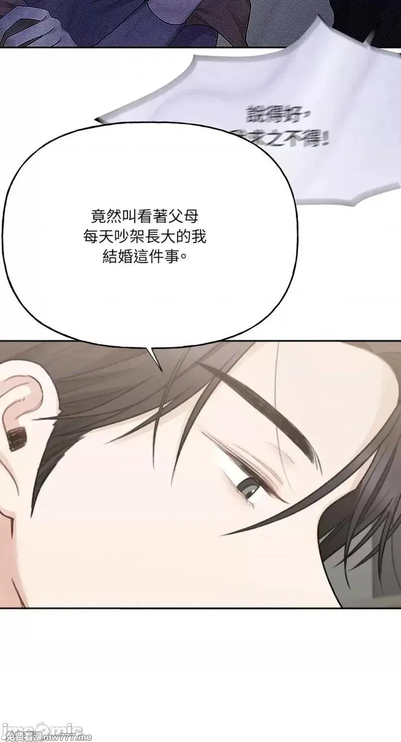 第22话 第22话 第54页